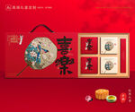 月餅包裝 中秋禮盒