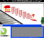新時(shí)代楓橋經(jīng)驗(yàn)樓梯文化墻
