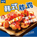 炸雞外賣