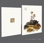 中醫(yī)封面