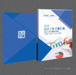 會(huì)計(jì)封面