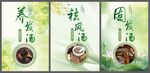 養(yǎng)發(fā)湯