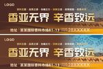 香料廣告