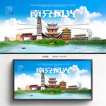 南充旅游
