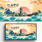 河源