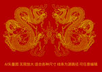 富貴中國龍雙龍紋金龍彩龍線描龍