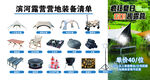 露營(yíng)營(yíng)地裝備清單