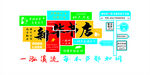 網(wǎng)紅風(fēng)新華書店網(wǎng)紅墻