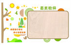 卡通風(fēng)格幼兒園公告欄