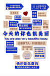 網(wǎng)紅勵(lì)志暖心文字標(biāo)語集合