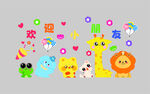 可愛卡通動物圖案集合