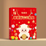 羊年新年紅包包裝設(shè)計(jì)