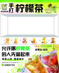 檸檬茶