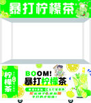 檸檬茶