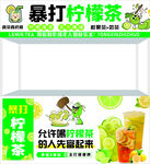 檸檬茶