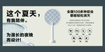 電蚊拍店教