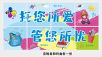 托管服務宣傳畫面