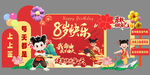 哪吒生日宴