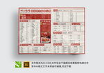 燒烤店招牌菜創(chuàng)意點菜單價目表
