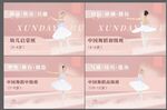 優(yōu)雅芭蕾風(fēng)婚紗攝影海報