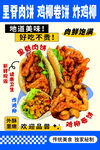 里脊肉餅炸雞柳