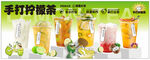 手打檸檬茶