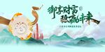 中式財(cái)富背景  