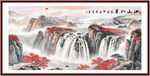 山水風景畫