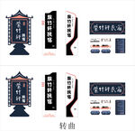酒店民宿標識牌設(shè)計