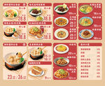 云吞鹵肉飯菜單燈箱含字體