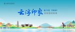 云浮地標(biāo)