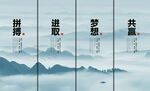 中國(guó)風(fēng)水墨企業(yè)文化