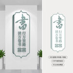 豎版讀書文化墻