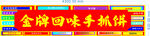 手抓