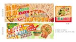 美味披薩店招海報