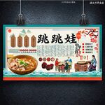 跳跳蛙