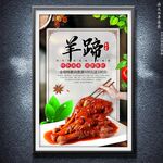 羊蹄