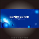 宇宙星空探索未來(lái)kv主視覺(jué)