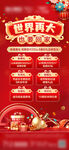 新春置業(yè) 特價促銷