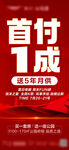 首付1成 輕松開啟購房夢(mèng)