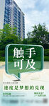 觸手可得的城市理想空間