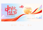 中秋佳節(jié)海報