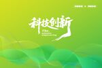 綠色抽象線條背景
