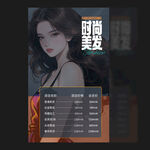 美發(fā)