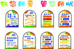托管班 文化背景墻  文化墻