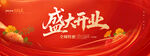 盛大開業(yè)