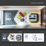 企業(yè)文化墻