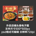 小碗菜蒸碗菜外賣店鋪商家頭像