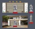 校園孔子文化墻