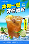 話梅陳皮檸檬茶